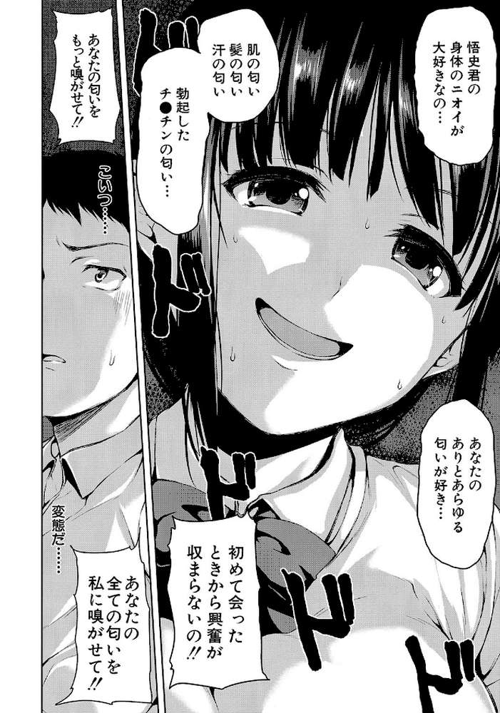 いきなり!ハーレムライフ【ハイグレード版】 by 立花オミナ MUJIN編集部 (p17)