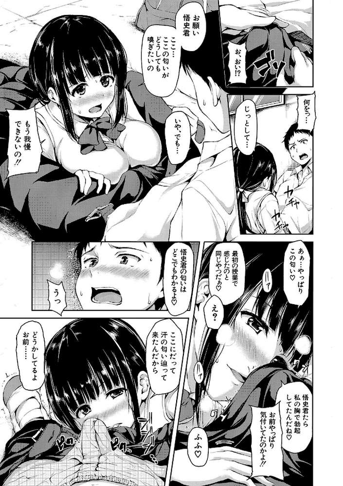 いきなり!ハーレムライフ【ハイグレード版】 by 立花オミナ MUJIN編集部 (p18)