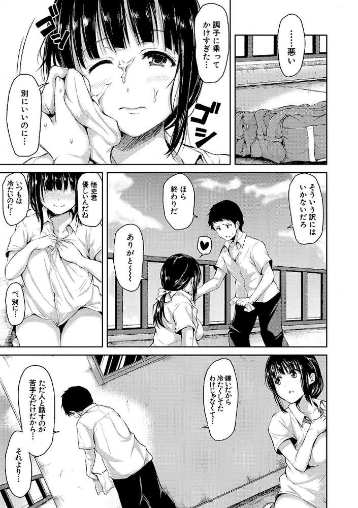 いきなり!ハーレムライフ【ハイグレード版】 by 立花オミナ MUJIN編集部 (p40)