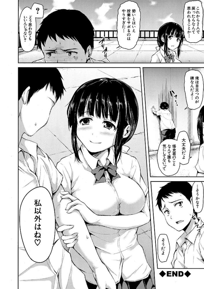 いきなり!ハーレムライフ【ハイグレード版】 by 立花オミナ MUJIN編集部 (p41)
