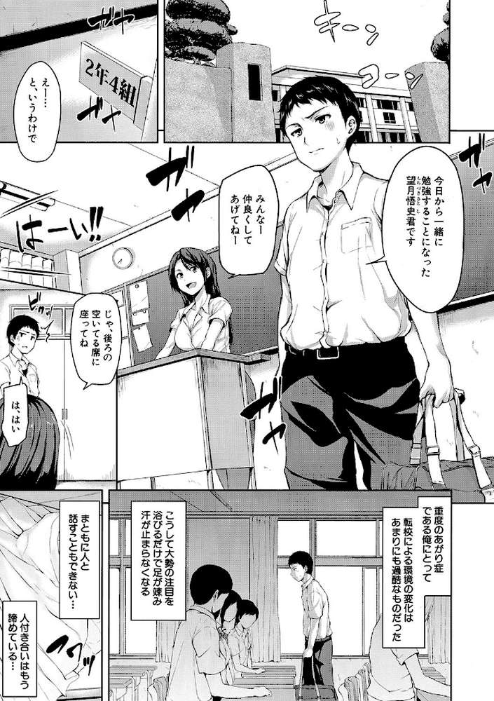 いきなり!ハーレムライフ【ハイグレード版】 by 立花オミナ MUJIN編集部 (p2)