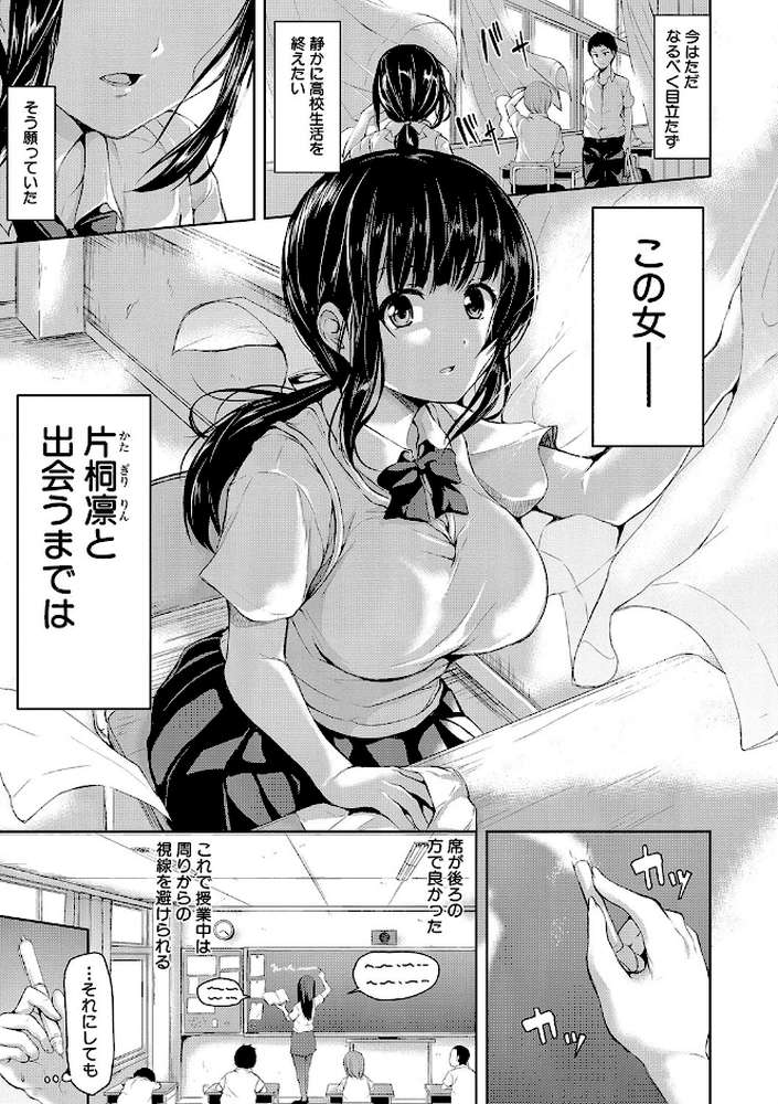 いきなり!ハーレムライフ【ハイグレード版】 by 立花オミナ MUJIN編集部 (p4)