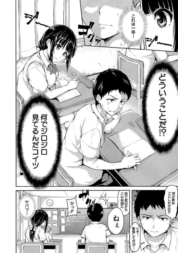いきなり!ハーレムライフ【ハイグレード版】 by 立花オミナ MUJIN編集部 (p5)