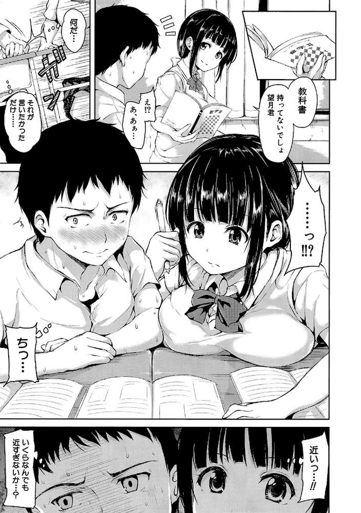 いきなり!ハーレムライフ【ハイグレード版】 by 立花オミナ MUJIN編集部 (p6)