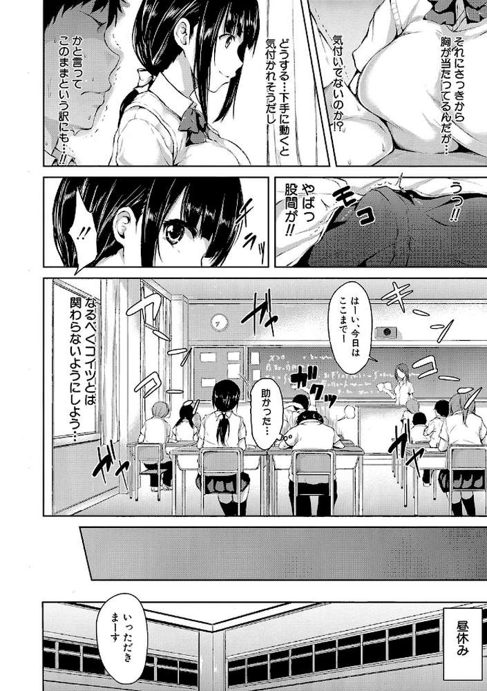 いきなり!ハーレムライフ【ハイグレード版】 by 立花オミナ MUJIN編集部 (p7)