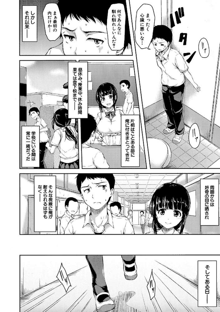 いきなり!ハーレムライフ【ハイグレード版】 by 立花オミナ MUJIN編集部 (p9)