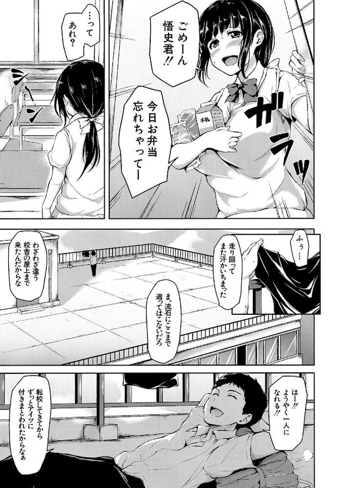 いきなり!ハーレムライフ【ハイグレード版】 by 立花オミナ MUJIN編集部 (p10)