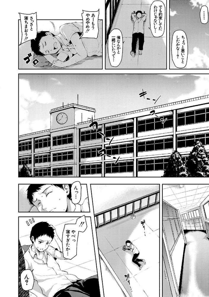 いきなり!ハーレムライフ【ハイグレード版】 by 立花オミナ MUJIN編集部 (p11)