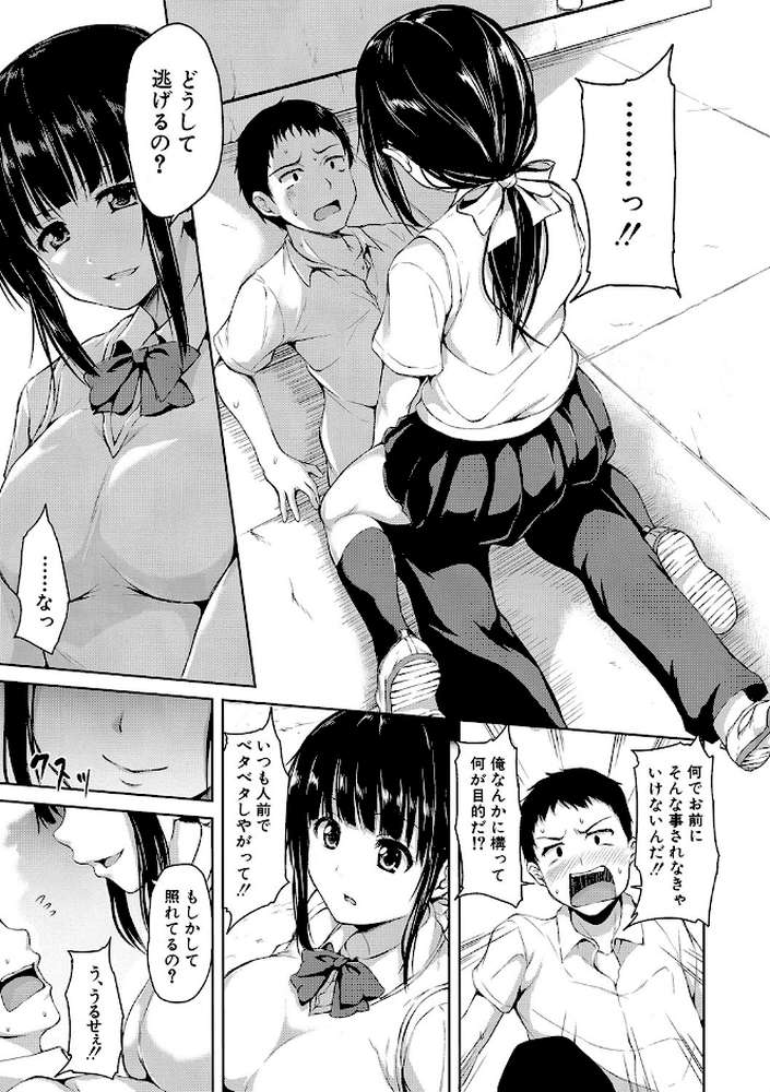 いきなり!ハーレムライフ【ハイグレード版】 by 立花オミナ MUJIN編集部 (p14)