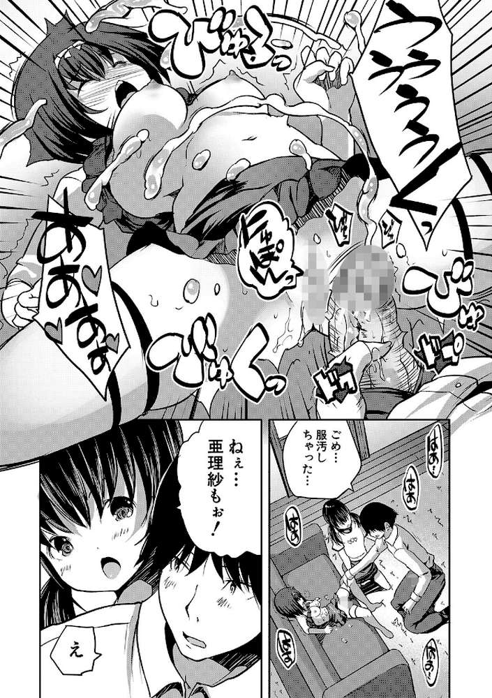 えっちな妹とちびっ娘ハーレム