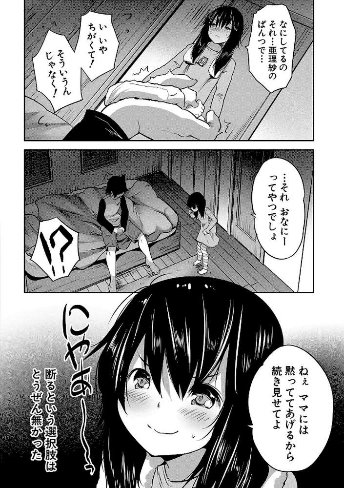 えっちな妹とちびっ娘ハーレム