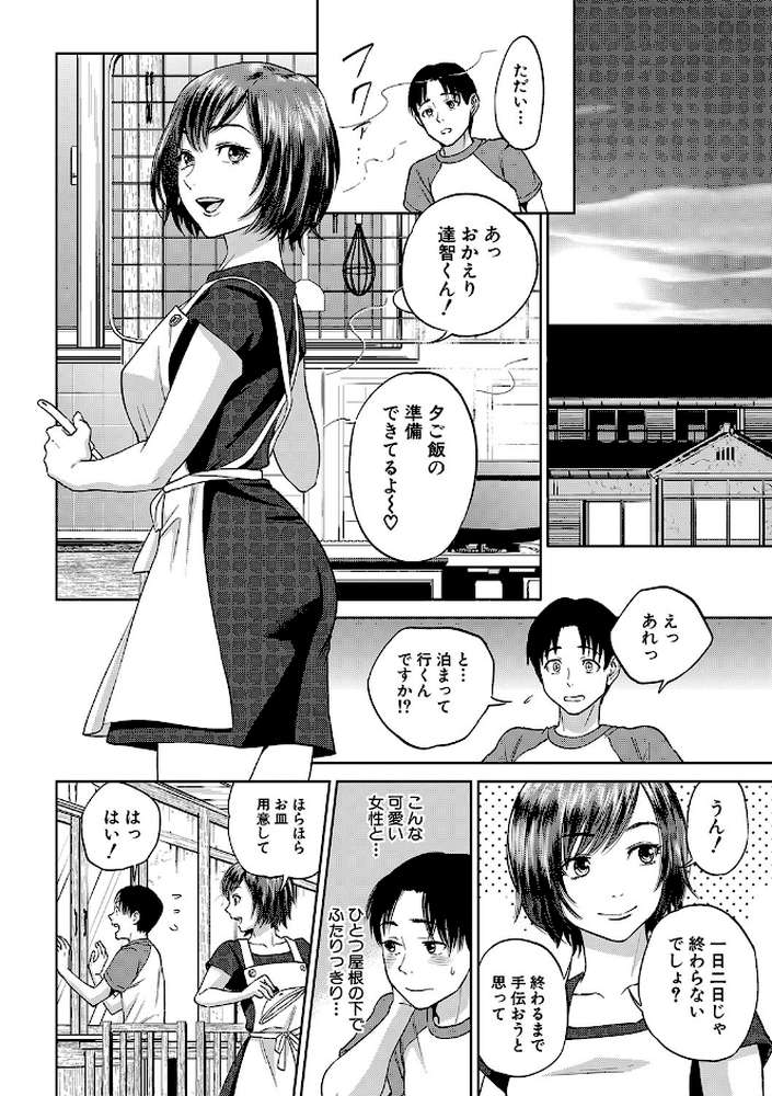 姉と僕の淫らな秘密
