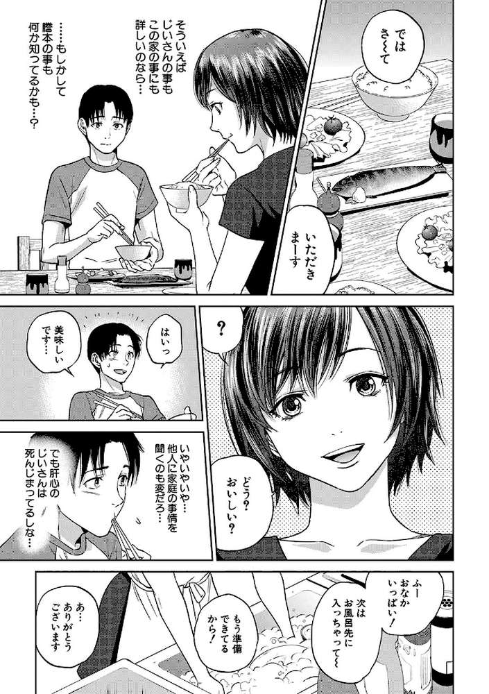 姉と僕の淫らな秘密