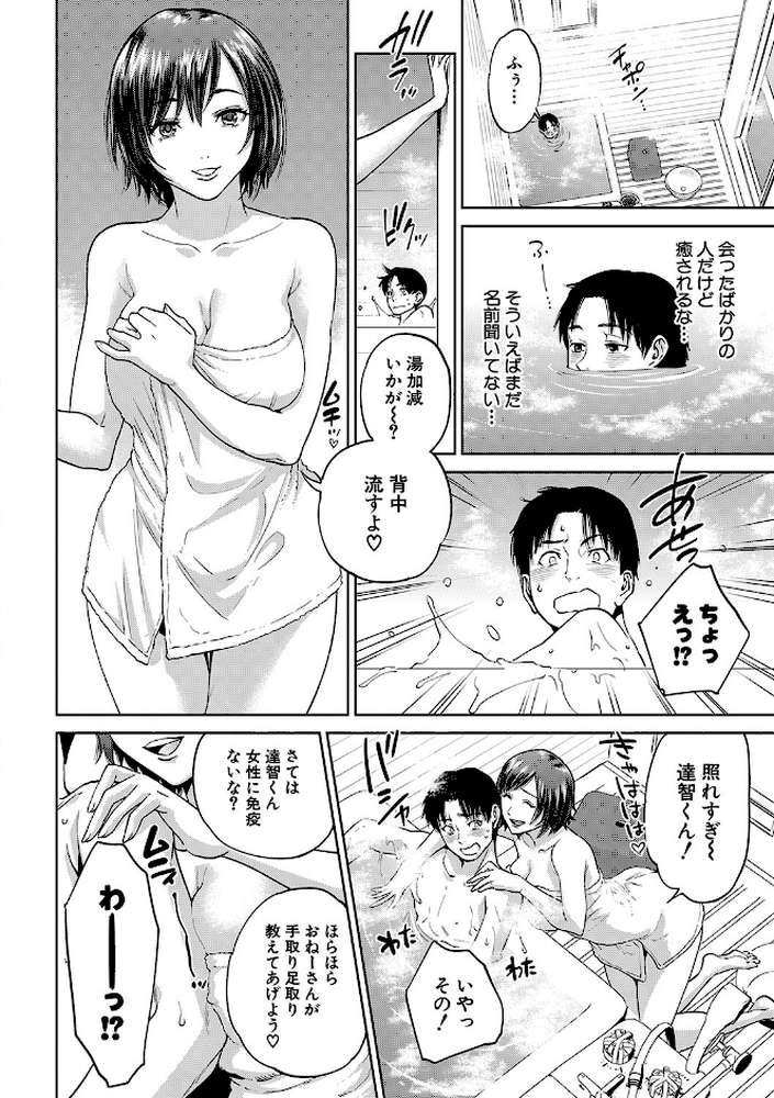 姉と僕の淫らな秘密
