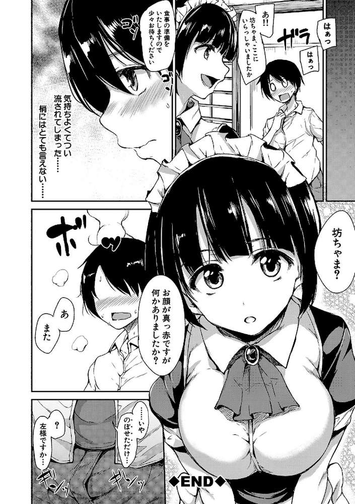 アットホーム・ハーレム ふでおろシスターズ【ハイグレード版】