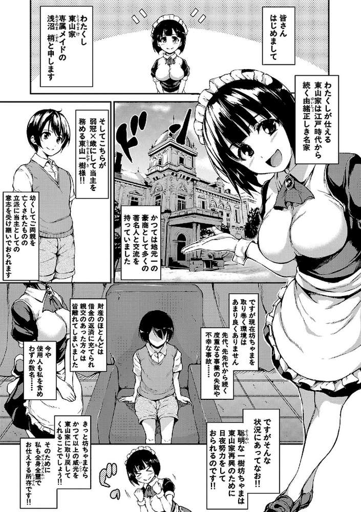 アットホーム・ハーレム ふでおろシスターズ【ハイグレード版】