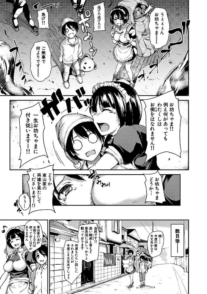アットホーム・ハーレム ふでおろシスターズ【ハイグレード版】