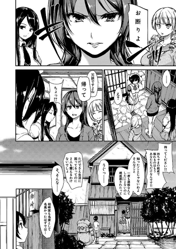 アットホーム・ハーレム ふでおろシスターズ【ハイグレード版】