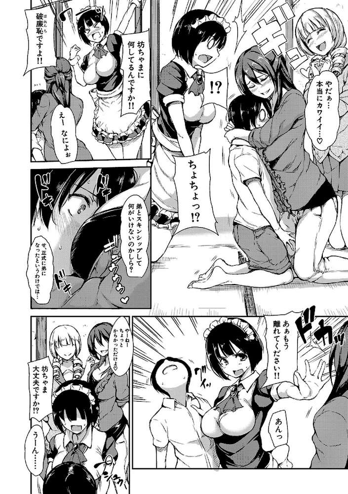 アットホーム・ハーレム ふでおろシスターズ【ハイグレード版】