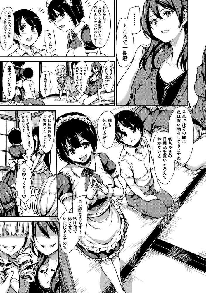 アットホーム・ハーレム ふでおろシスターズ【ハイグレード版】