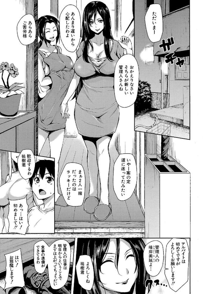 団地の中は僕のハーレム【ハイグレード版】