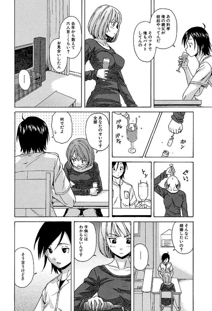 先生を見てください
