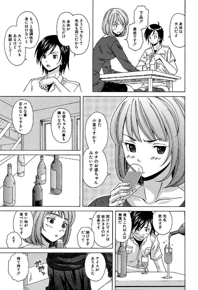 先生を見てください