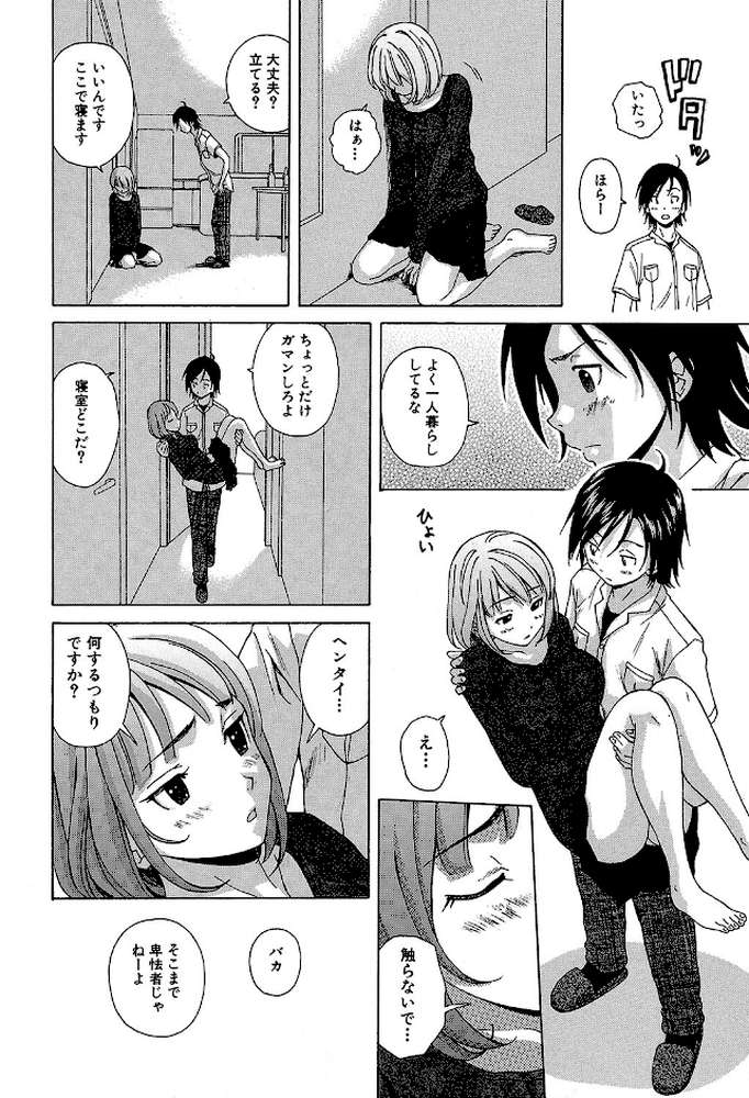 先生を見てください
