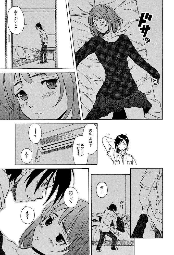 先生を見てください