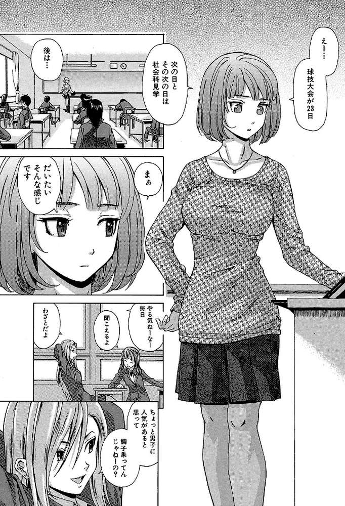 先生を見てください