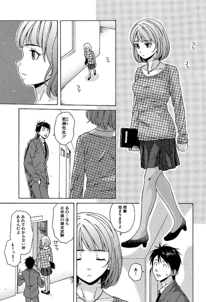 先生を見てください