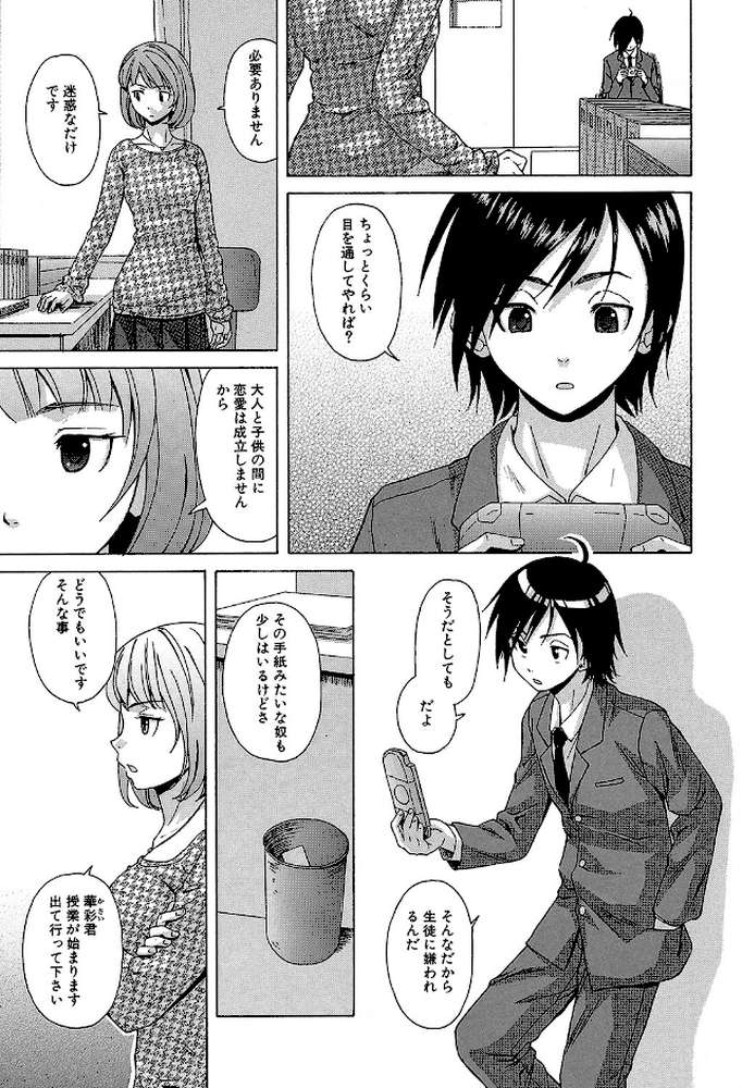 先生を見てください