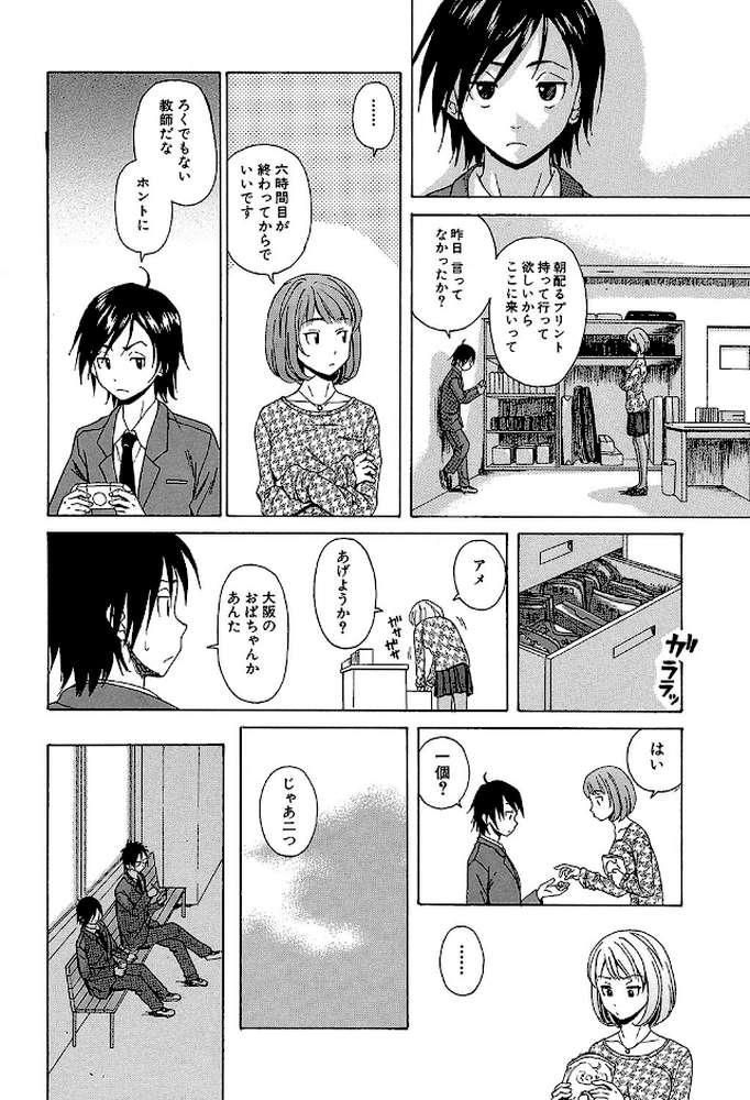 先生を見てください