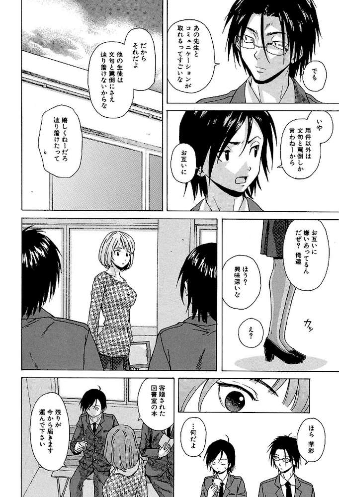 先生を見てください