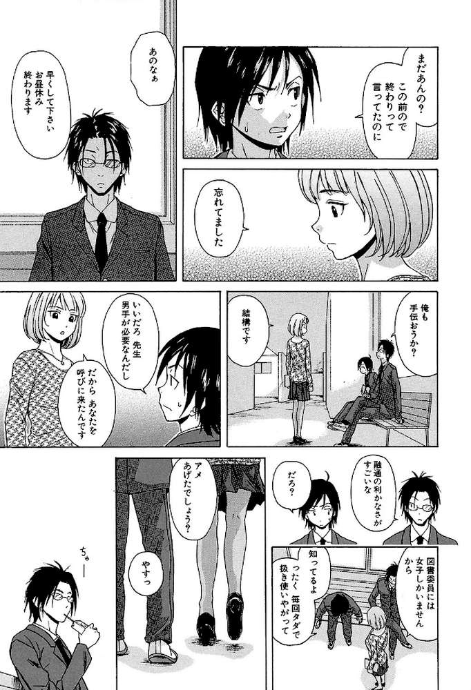 先生を見てください