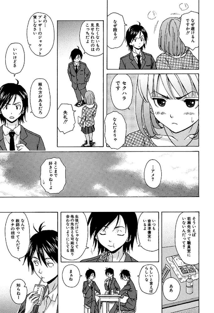 先生を見てください