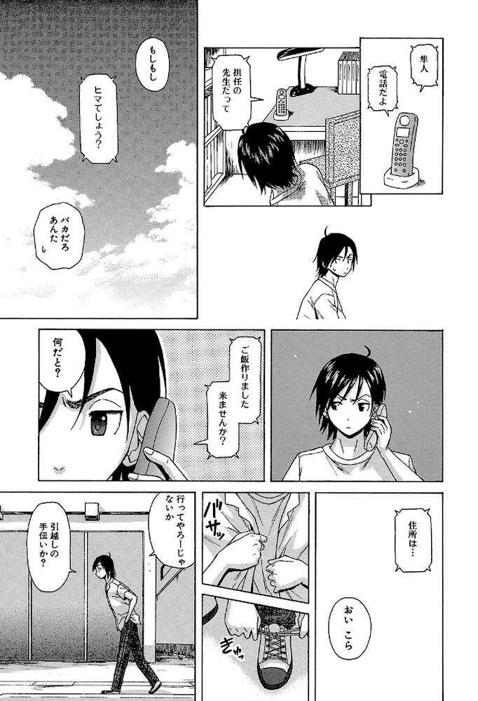 先生を見てください