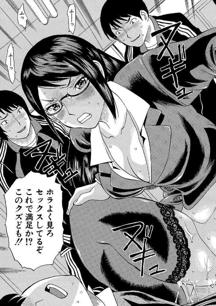 寝取られた僕の先生