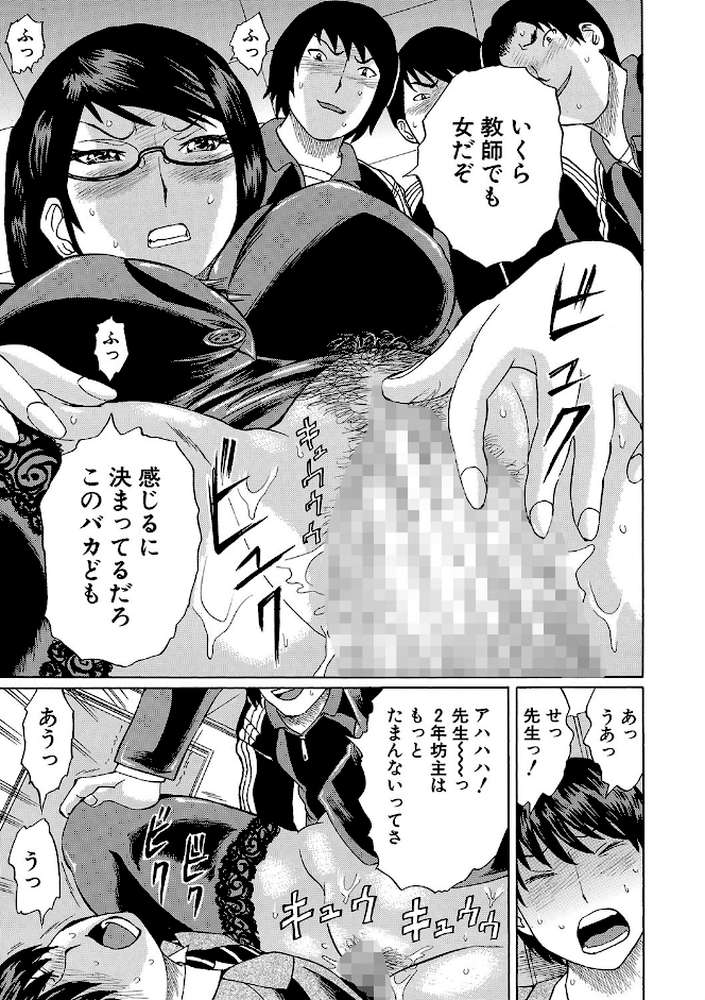 寝取られた僕の先生