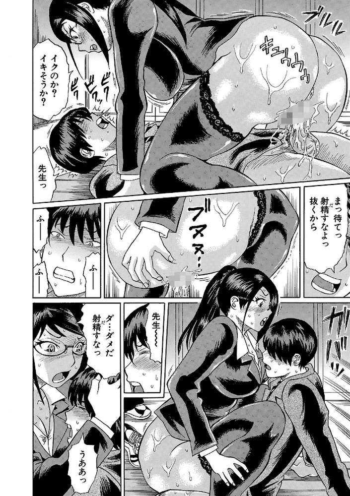 寝取られた僕の先生