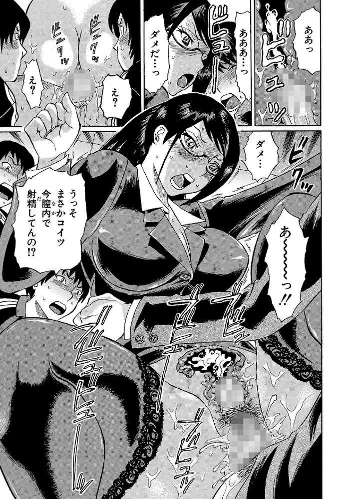 寝取られた僕の先生