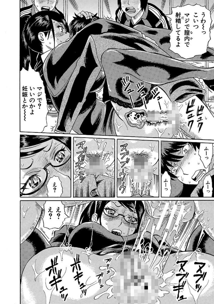 寝取られた僕の先生