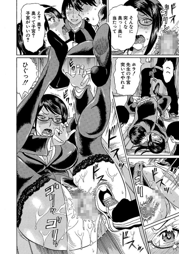 寝取られた僕の先生