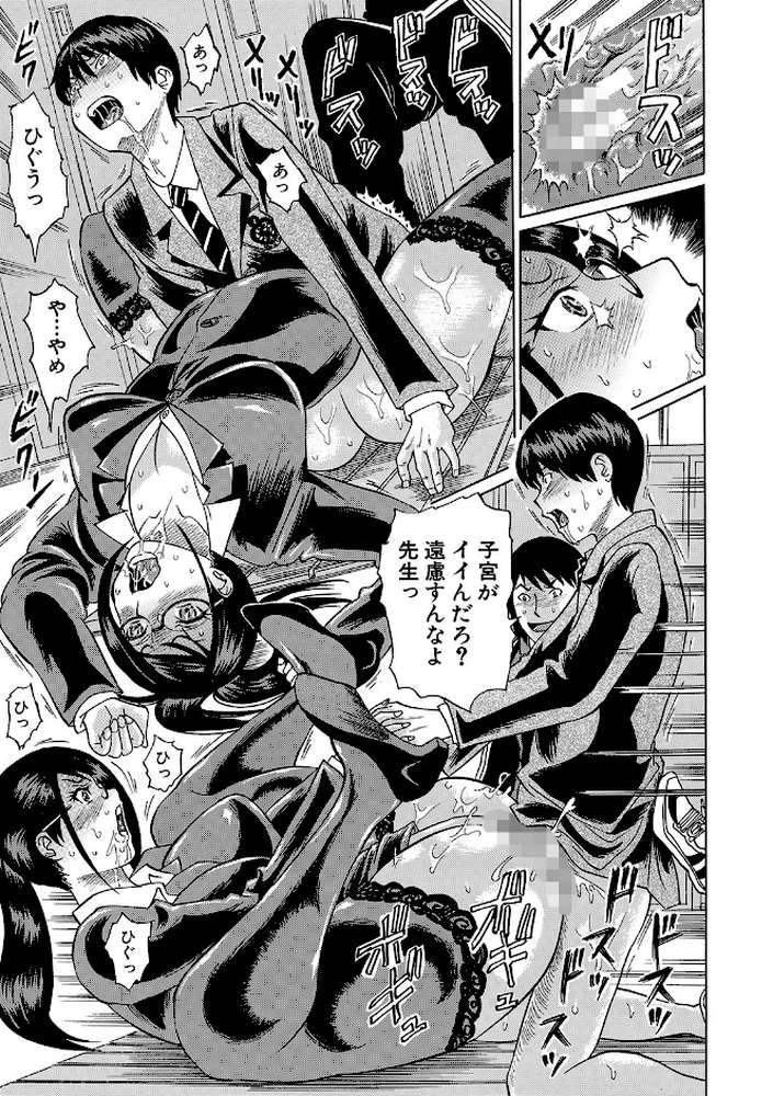 寝取られた僕の先生