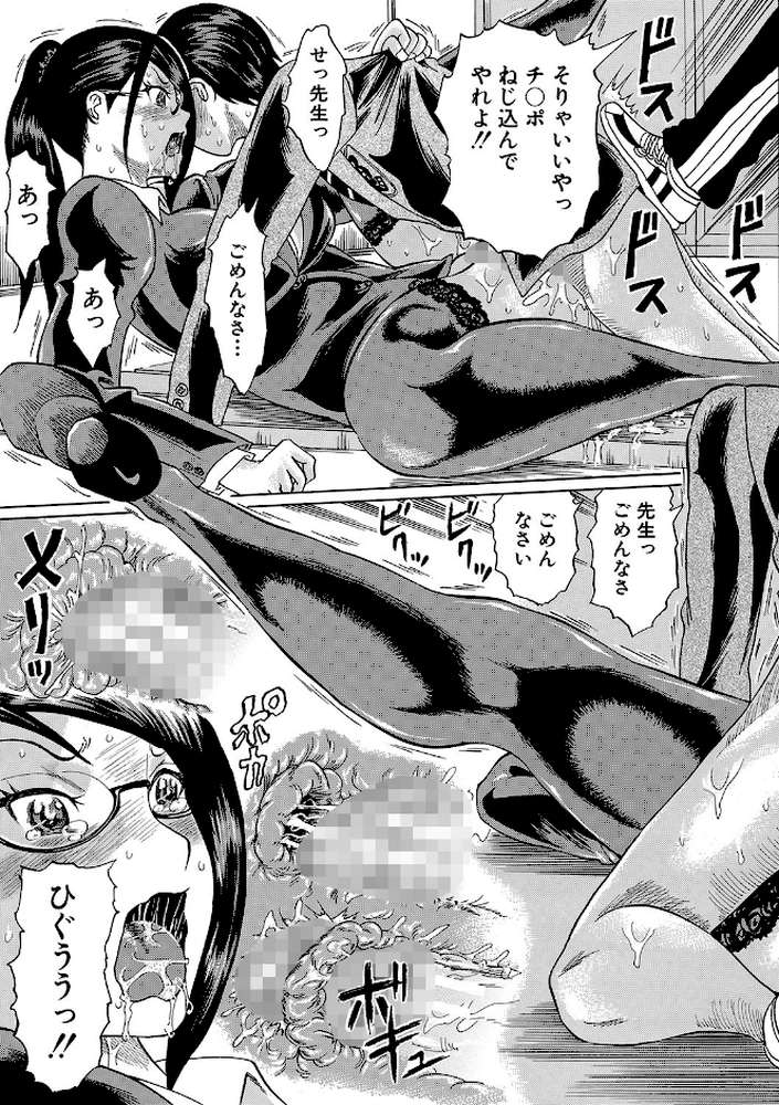 寝取られた僕の先生