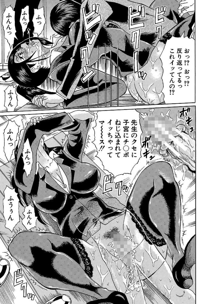 寝取られた僕の先生