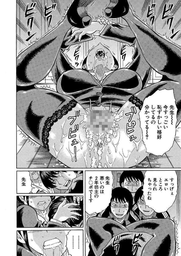 寝取られた僕の先生