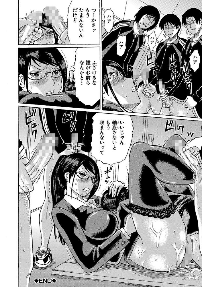 寝取られた僕の先生