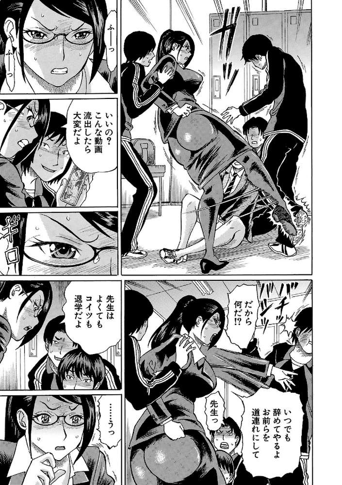 寝取られた僕の先生