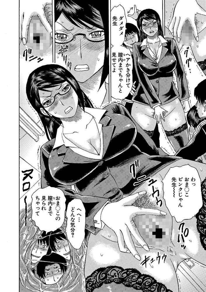 寝取られた僕の先生